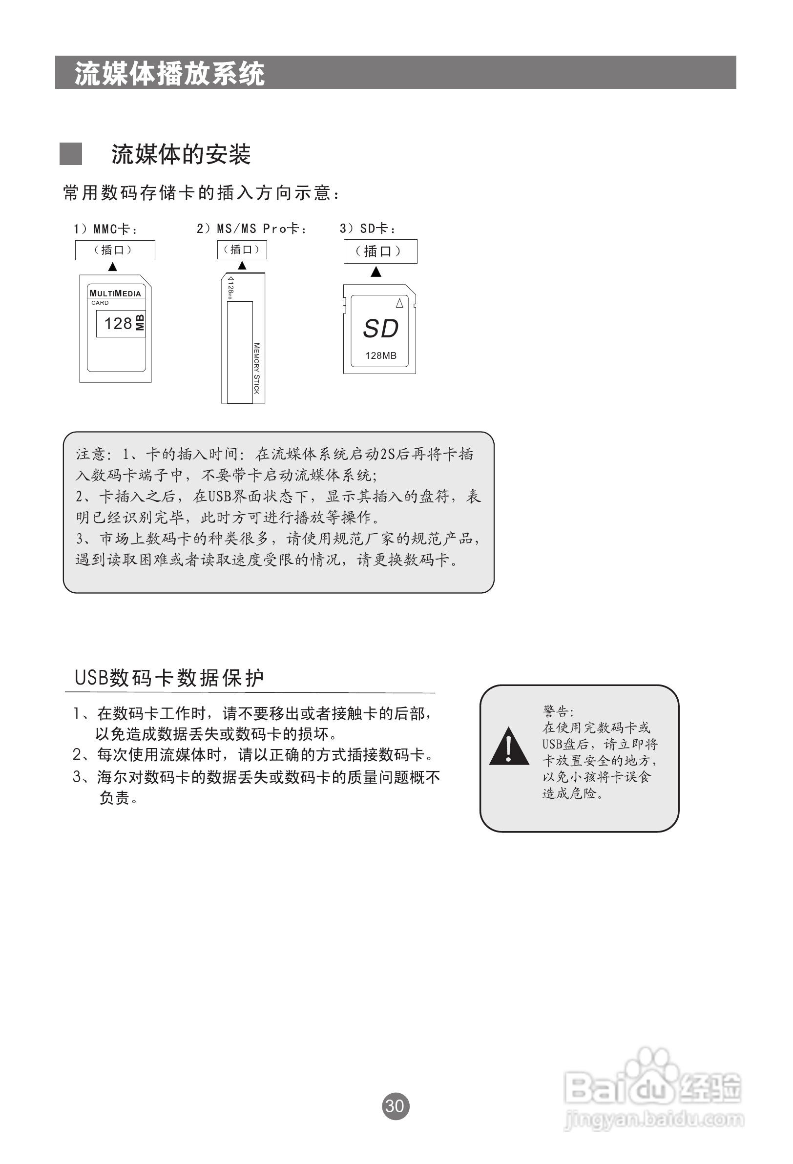 海尔LU46R1A液晶彩电使用说明书:[4]