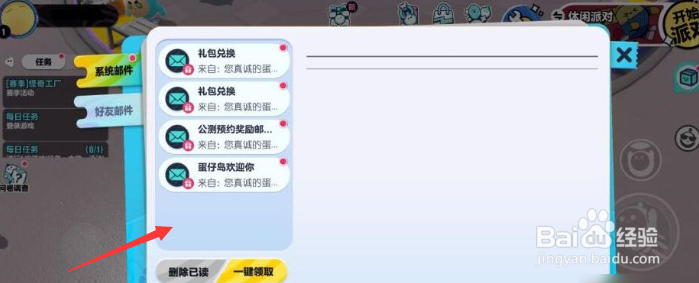蛋仔派对怎么弄兑换码