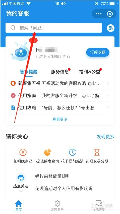 花呗逾期多久不能使用