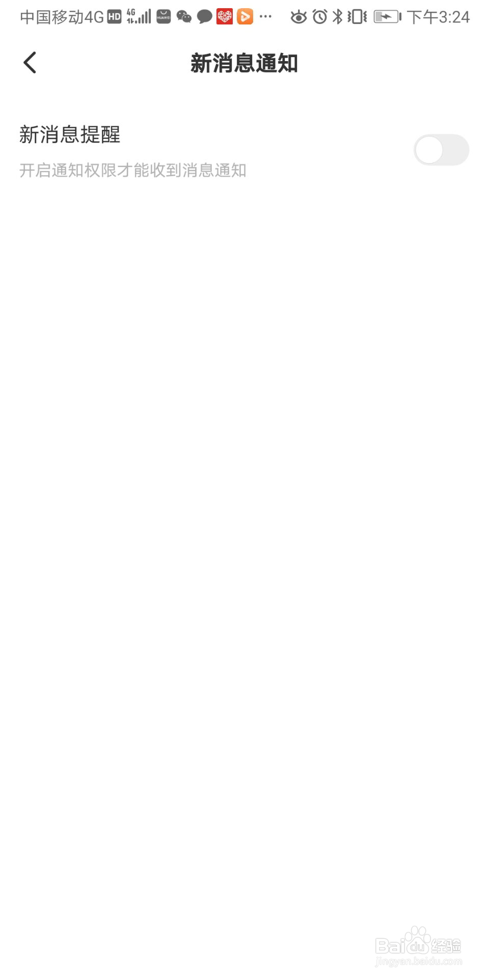 皮皮陪玩怎么开启新消息提醒