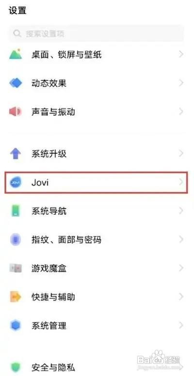 vivox60pro手机在哪儿打开红包提醒功能呢