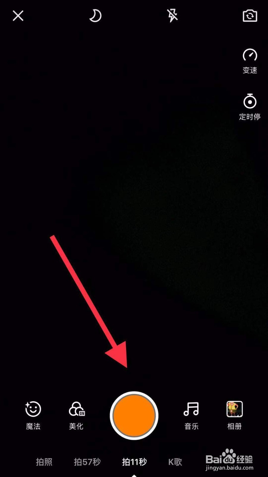 快手如何拍摄单身狗视频