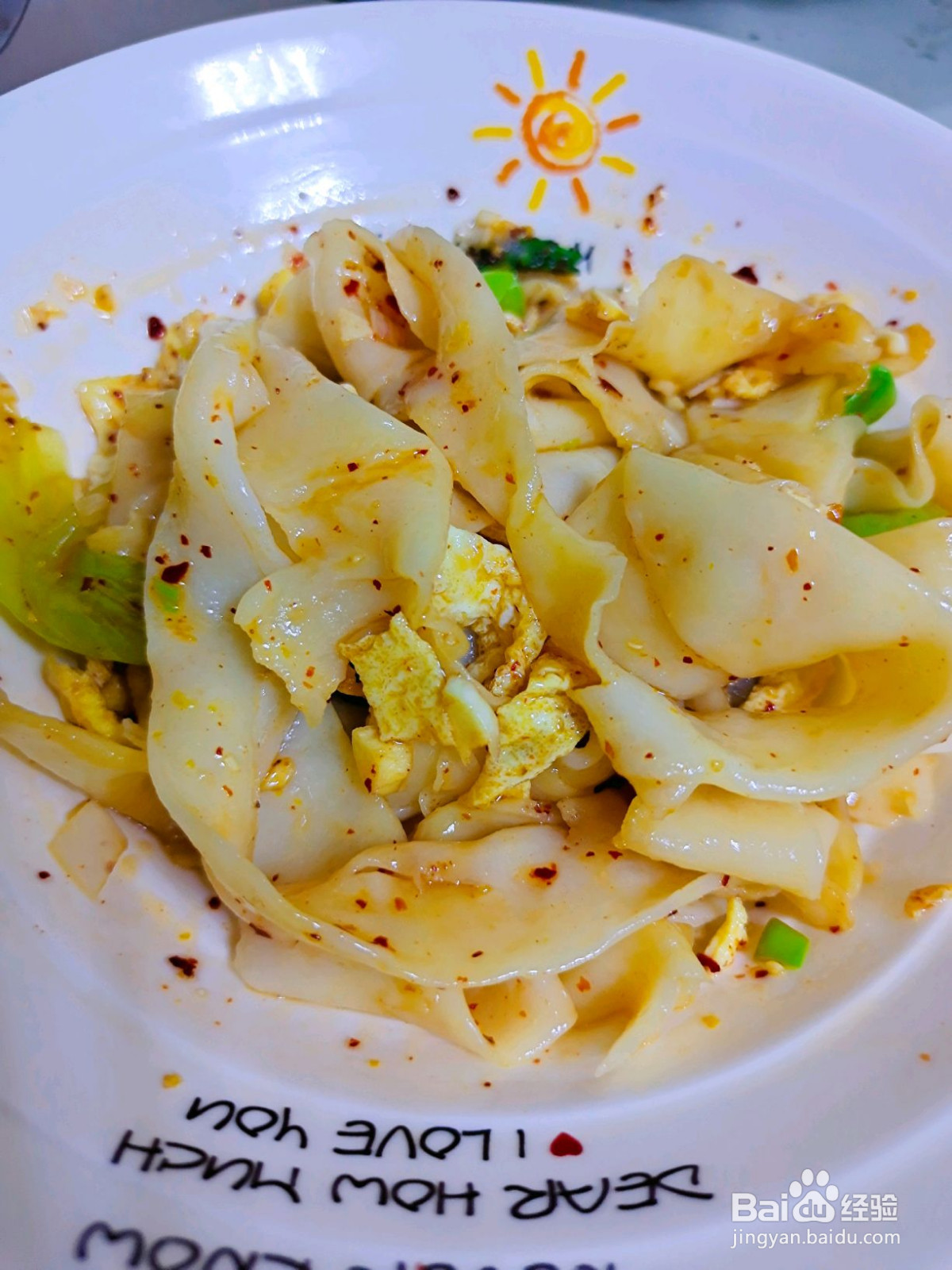 油泼扯面的做法