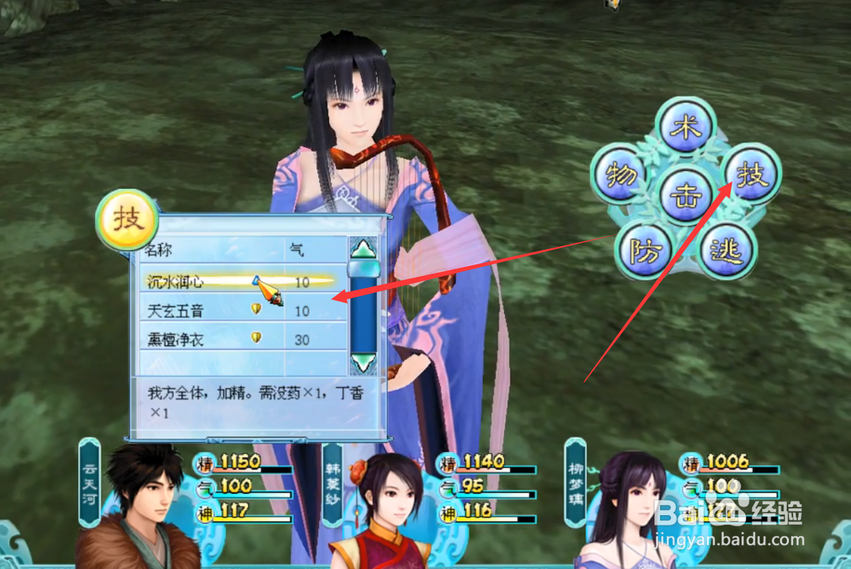 仙剑4支线和委托全攻略