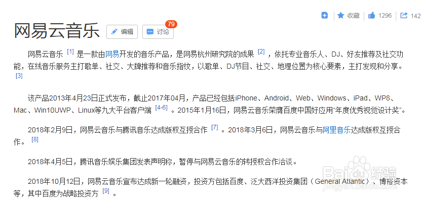 酷狗、网易云、QQ这三大音乐软件之间的区别