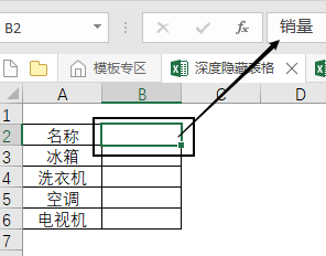 EXCEL如何目视化隐藏单元格数据