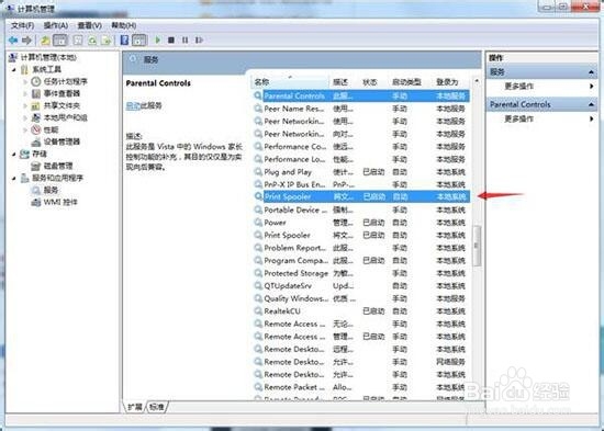 电脑控制面板打印机图标消失怎么办
