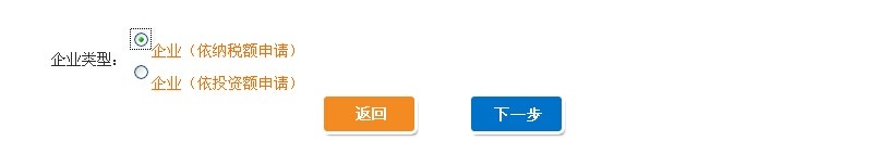 深圳企业用户在网上怎么申请购车指标