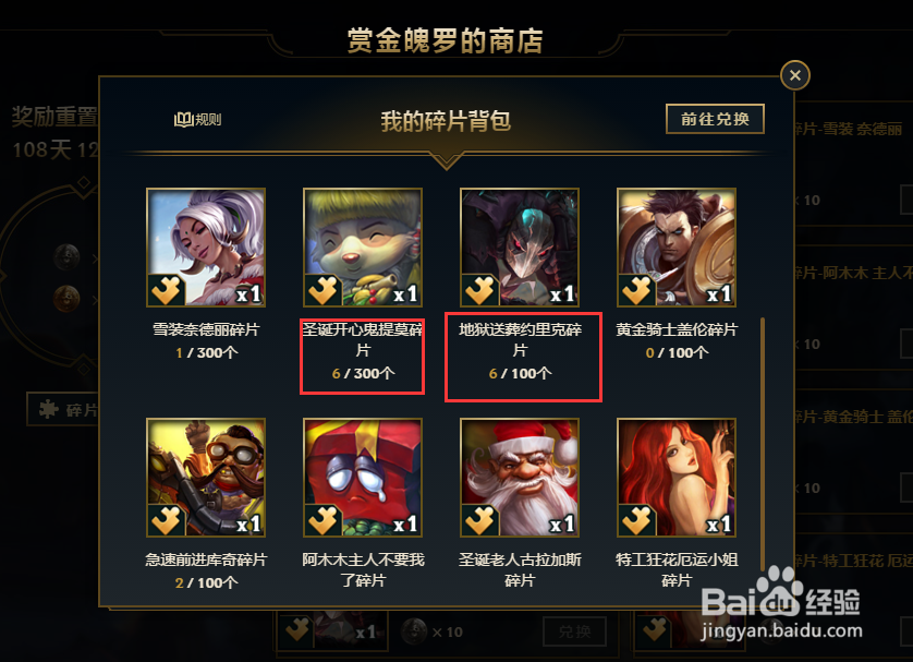 英雄联盟LOL魄罗赏银有什么用处以及如何获得