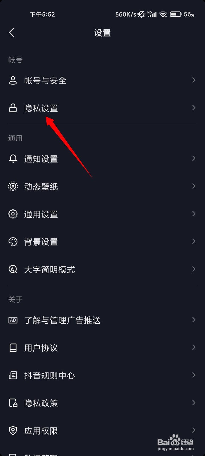 如何屏蔽抖音私信