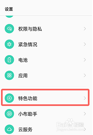 oppo简易模式怎么设置