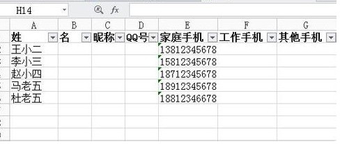 怎样通过qq手机助手复制号码到另一个手机上