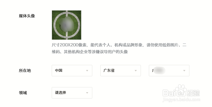 怎样注册自媒体账号