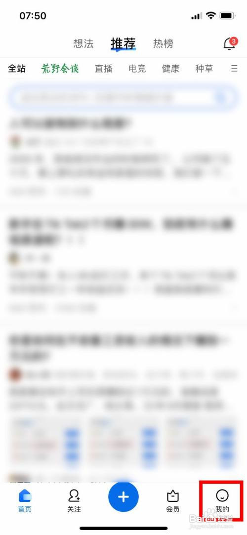 知乎App如何开启双击赞同鼓掌