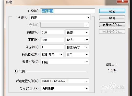 解决PS打不出字的问题