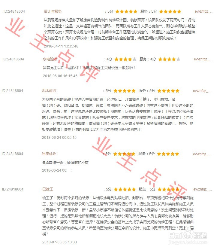 如何筛选装修公司