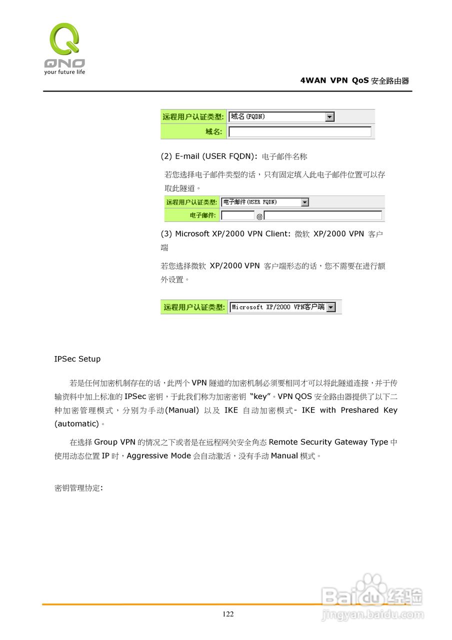 侠诺QVM750路由器使用说明书:[13]