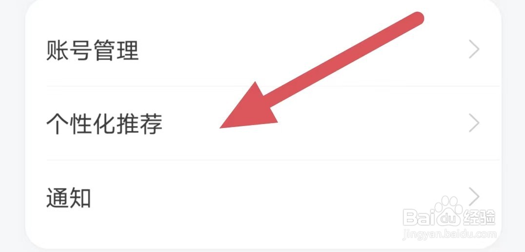 小佩宠物如何查看个性化推荐?