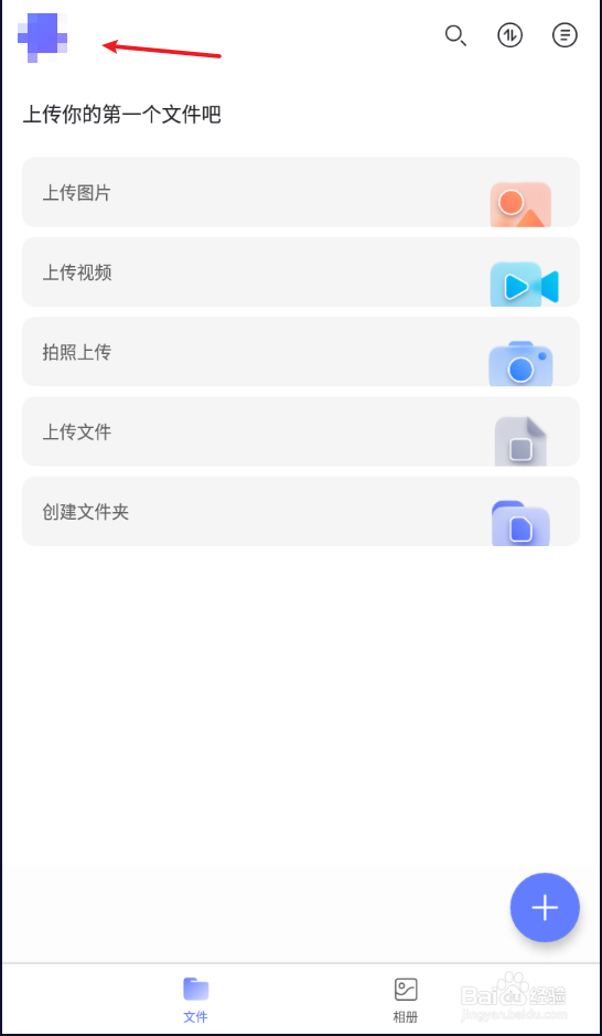 阿里云盘福利码在哪里兑换