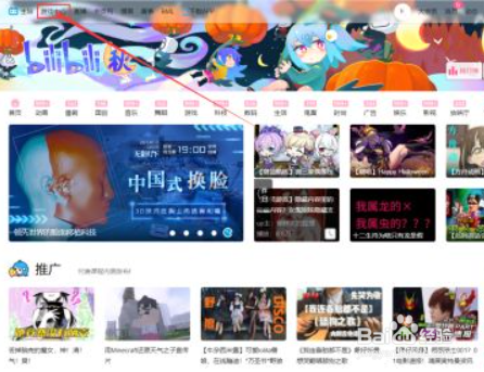 bilibili游戏中心在哪