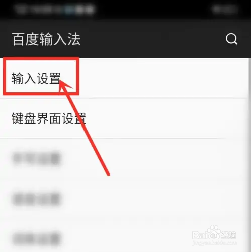 百度输入法符号键盘如何显示26个