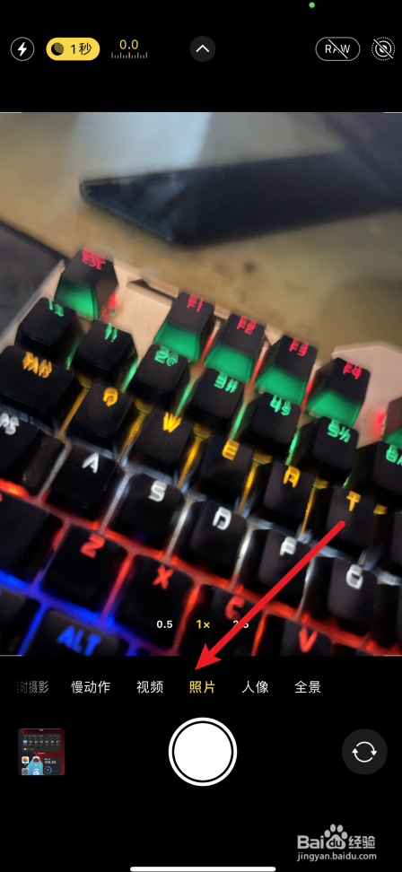 iphone12promax相机怎么使用滤镜拍照