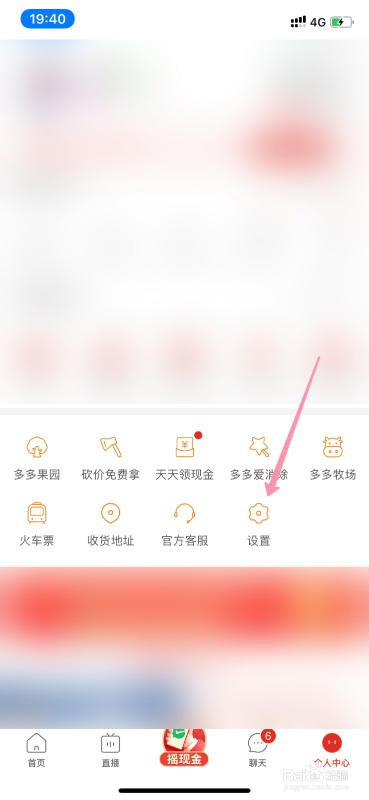 怎么在拼多多卖商品