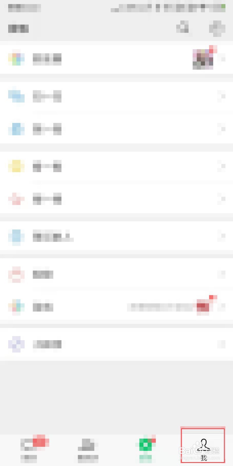 怎么看微信消耗了多少流量？