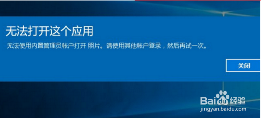 <b>win10提示无法打开这个应用怎么办</b>