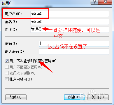 WIN7系统如何添加新用户,怎么添加管理员帐户