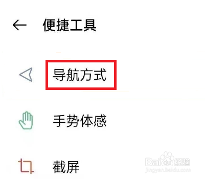 opporeno5k怎么关闭返回键震动