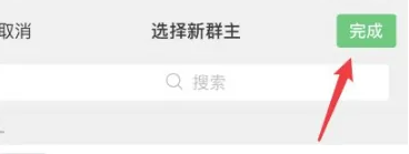 微信如何将群主转给其他人