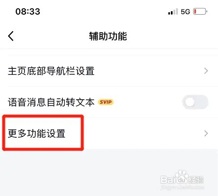 qq在哪开启截屏分享功能