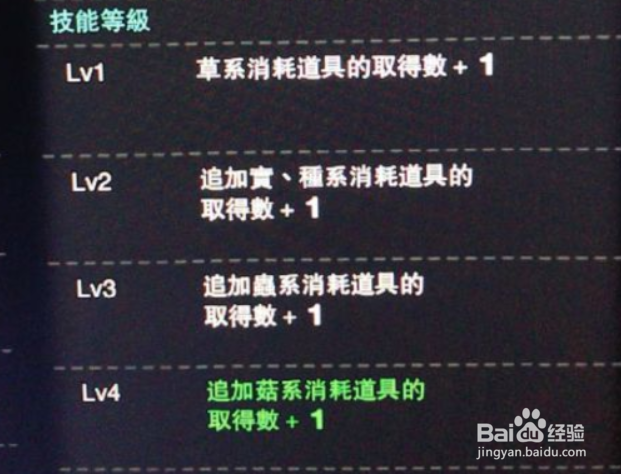 怪物猎人世界怎么快速到晚上