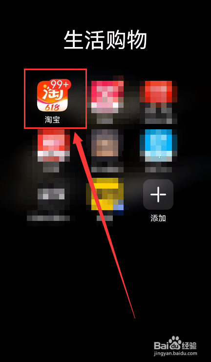 手机淘宝怎么在淘友圈自动分享商品动态