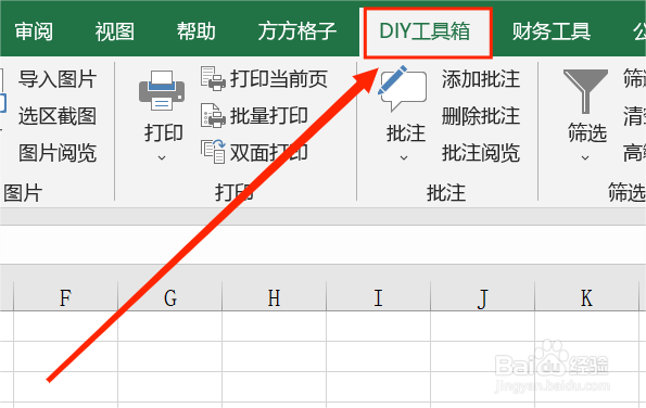 如何在Excel中正确地输入身份证号