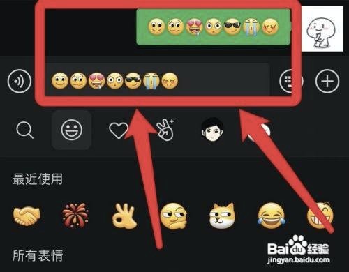苹果微信表情颜色反转如何设置