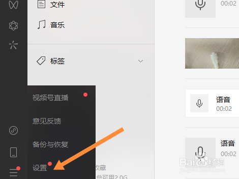 微信版本过低怎么升级至最新版本