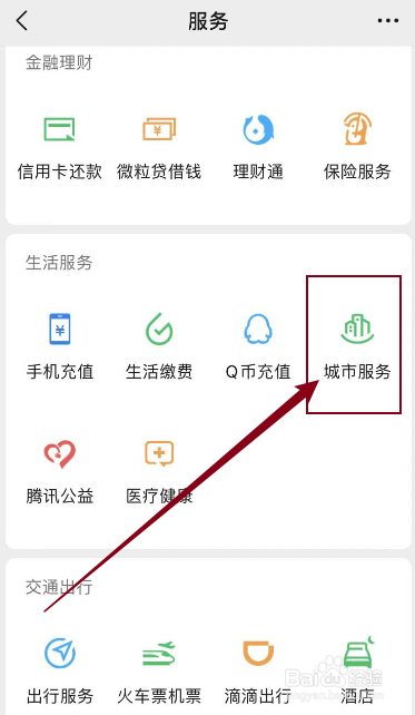 在手机上申请暂住证怎么弄