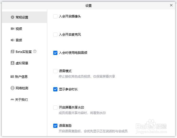 电脑版腾讯会议怎么自定义虚拟背景