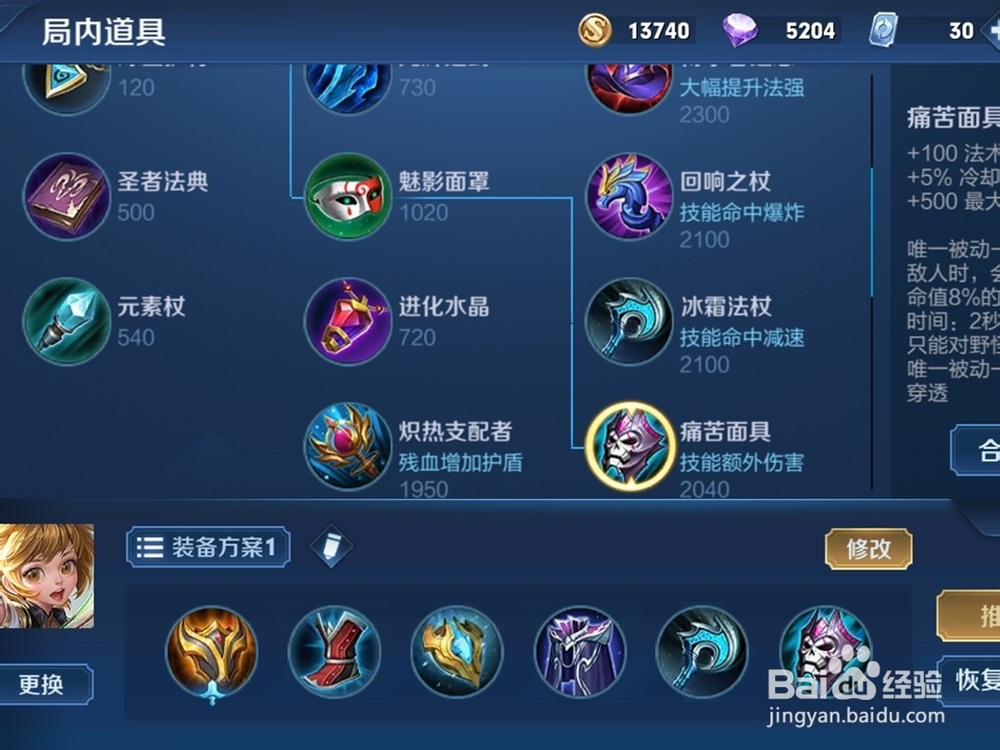 王者荣耀敌人在孙膑大招的力场中汇受到哪种效果