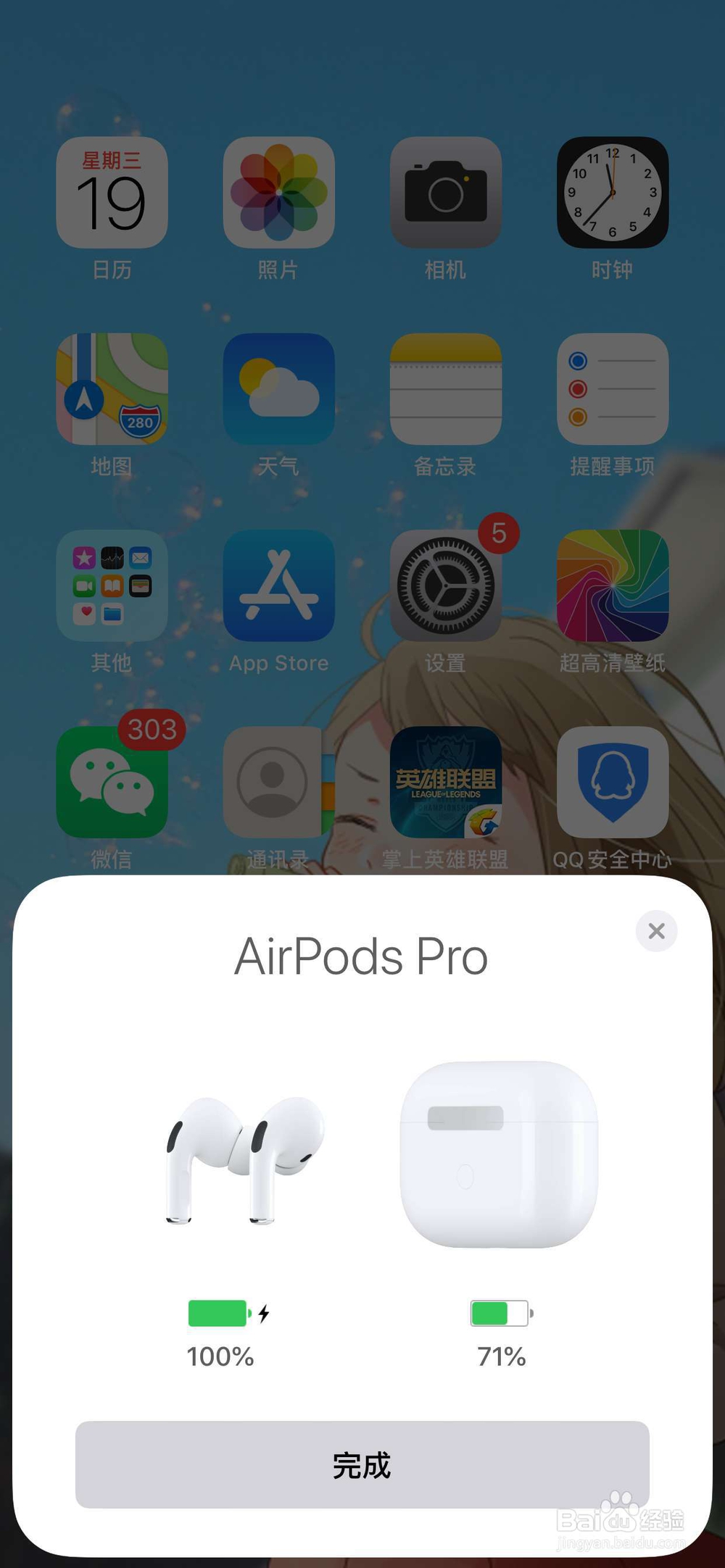airpods pro使用方法