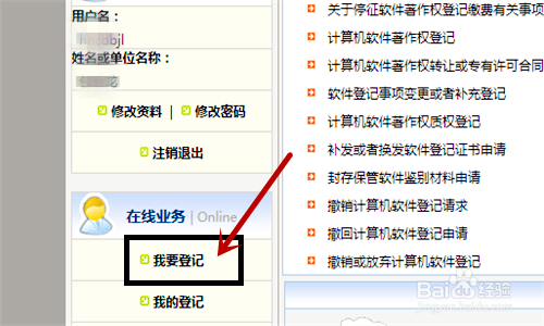 淘宝怎样申请著作权