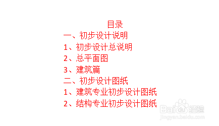 Word中文本框的快速排版技巧你知道吗
