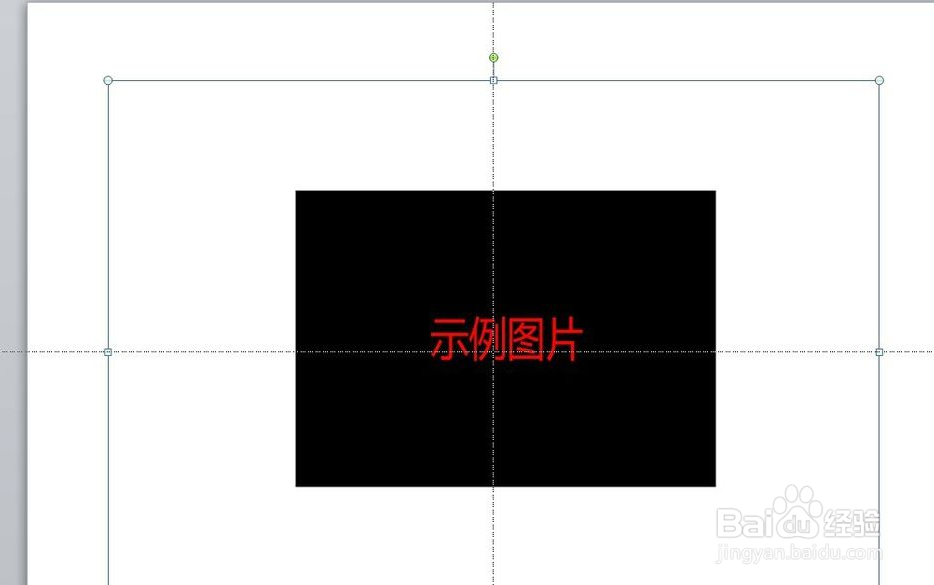 <b>ppt去掉图片底色保留文字教程</b>