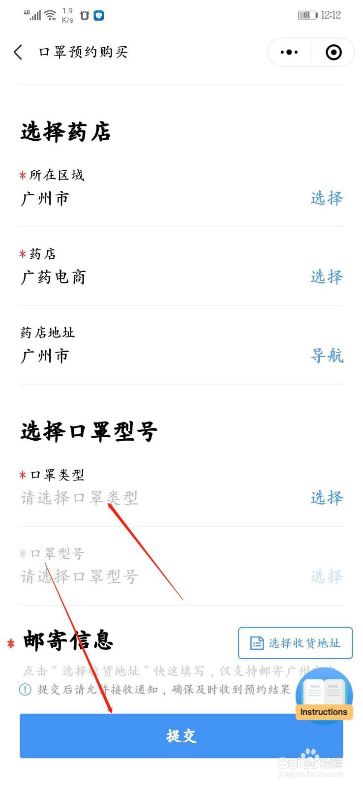 新冠病毒疫情期间广州地区居民怎么购买口罩