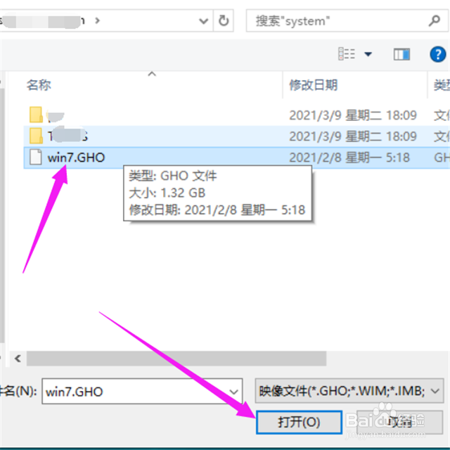 电脑怎么装系统win7
