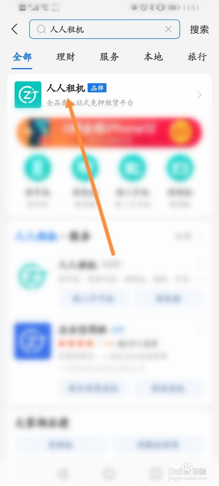 人人租机怎么取消订单