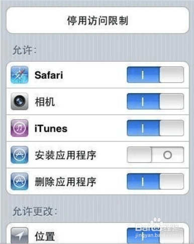使用苹果手机的一些小窍门