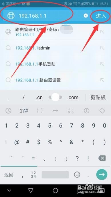 如何用手机配置普通电话线路由器